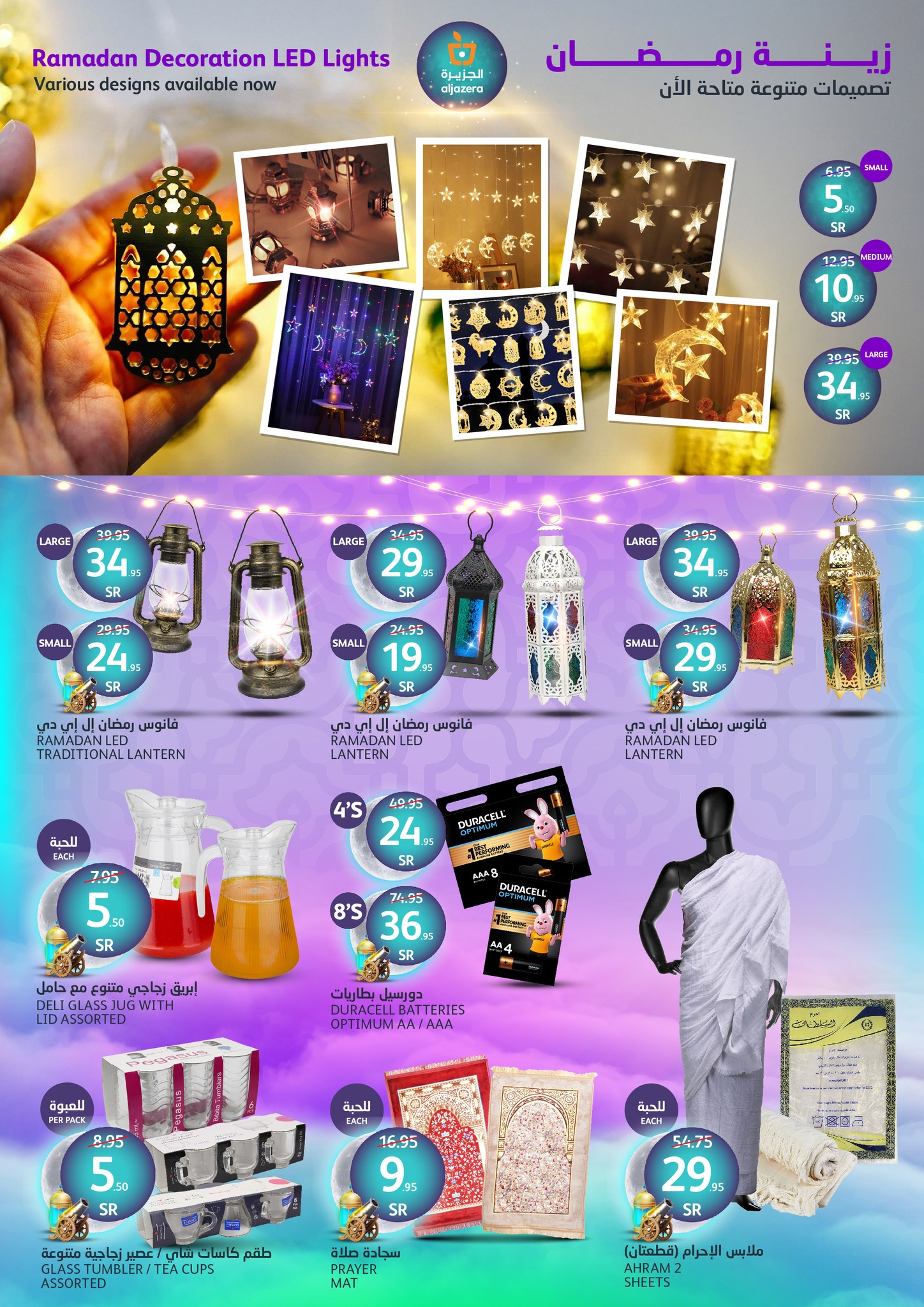 aljazera-markets offers from 5feb to 11feb 2025 عروض أسواق الجزيرة من 5 فبراير حتى 11 فبراير 2025 صفحة رقم 36